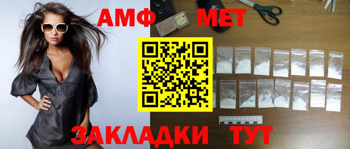 АМФ Premium  Вход с VPN  АМФЕТАМИН  Шали 