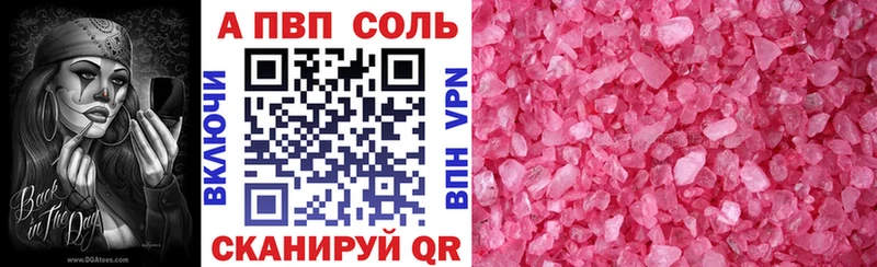 APVP кристаллы  это телеграм  Шали 