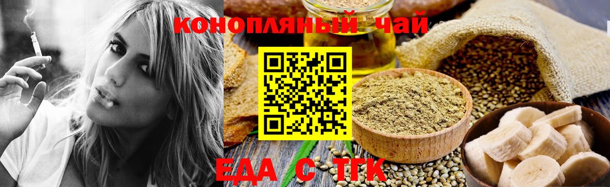 Шали  Еда ТГК конопля  Вход с VPN 