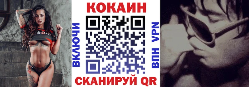 Кокаин 99% где можно купить Шали