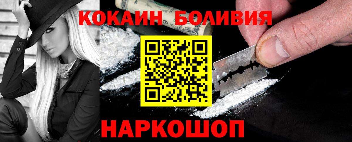 Шали  COCAIN  Вход с VPN  COCAIN 98%  Кокаин 99% 