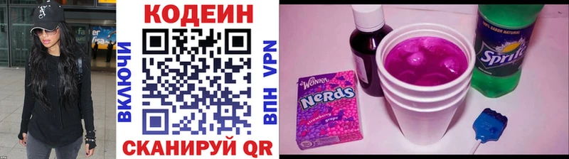 что такое   Шали  Кодеин Purple Drank 