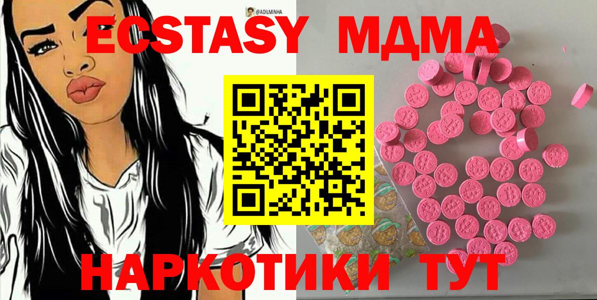 Ecstasy Cube  где можно купить наркотик  Шали  Вход с VPN 