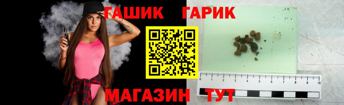 Гашиш гарик Шали