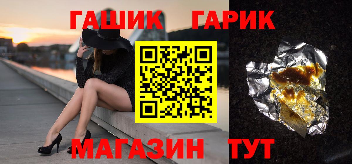 Гашиш  ГАШ ice o lator  Шали  Вход с VPN  Гашиш Premium 