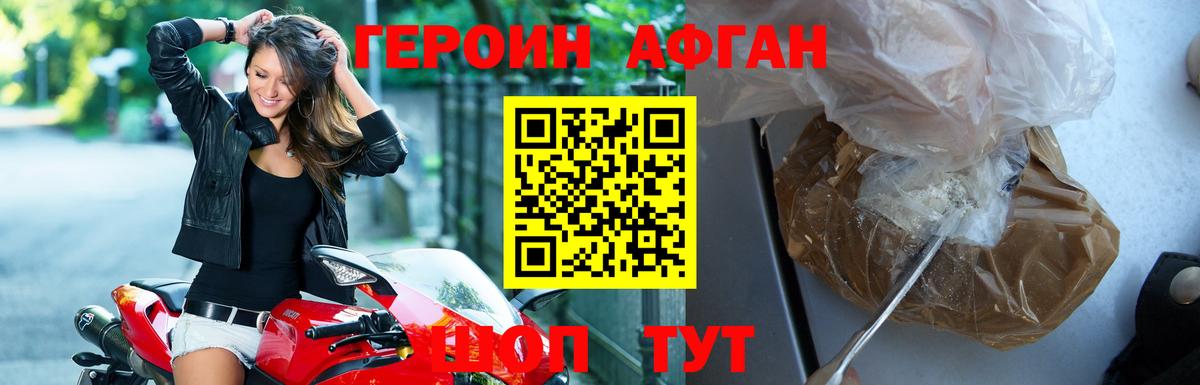 ГЕРОИН белый Шали