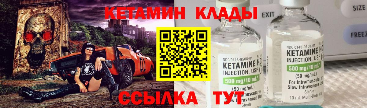 Кетамин VHQ Шали