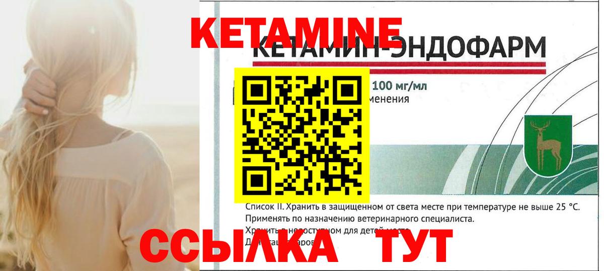 Шали  Кетамин ketamine  КЕТАМИН ketamine  Вход с VPN 