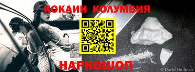 кокаин Пенза