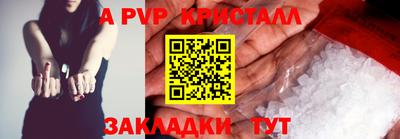 таблы Партизанск