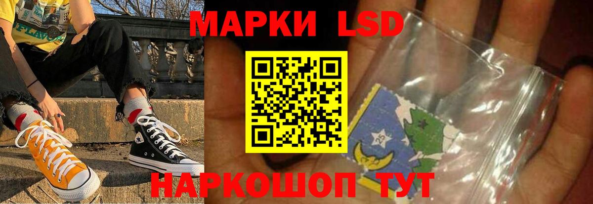 LSD-25 экстази кислота Шали