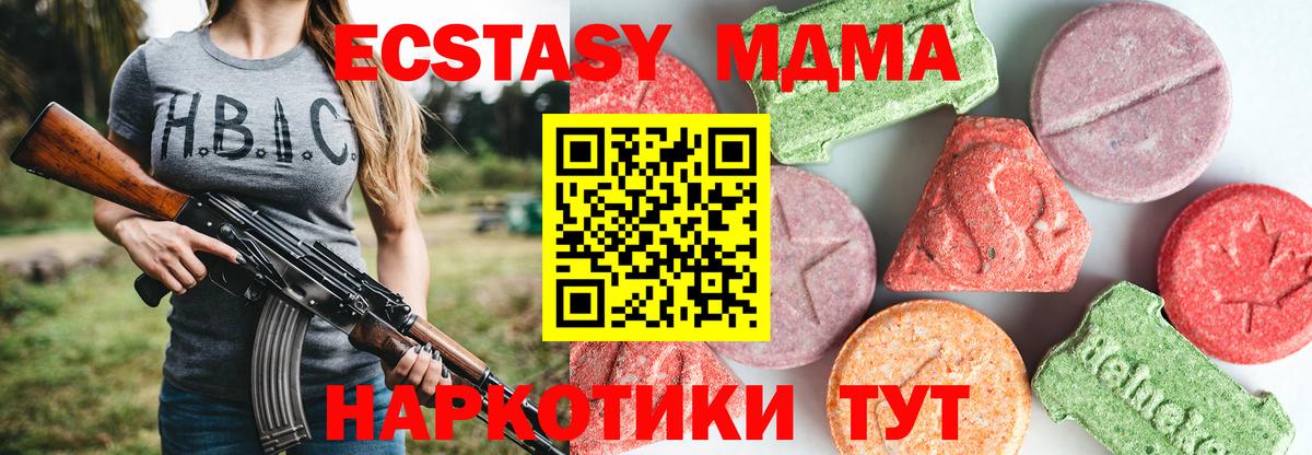 МДМА  MDMA кристаллы  Вход с VPN  Шали 