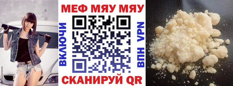 Меф мука Шали