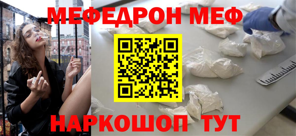 Меф мука Шали