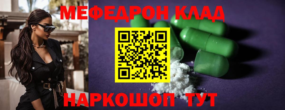 МЕФ 4 MMC  Меф мяу мяу  Вход с VPN  Мефедрон  Шали  Мефедрон 