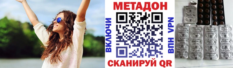 МЕТАДОН methadone  OMG ССЫЛКА  Шали  магазин  наркотиков 