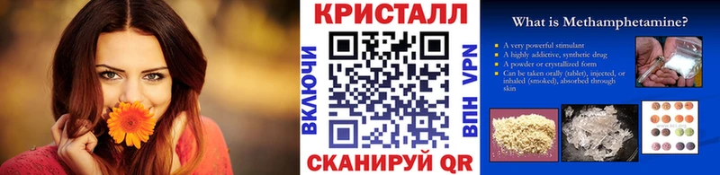 Метамфетамин кристалл маркетплейс Telegram Шали mega ONION