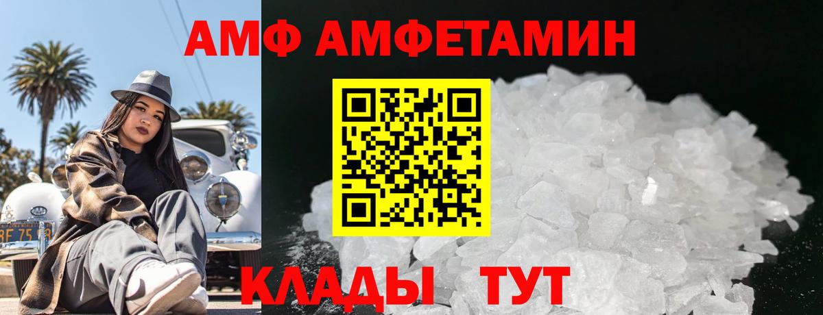 МЕТАМФЕТАМИН винт Шали