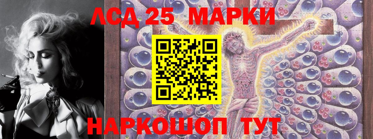 Марки 25I-NBOMe 1500мкг  Вход с VPN  Шали  Марки 25I-NBOMe 1500мкг 