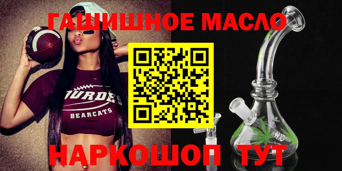 Шали  как найти   Вход с VPN  Дистиллят ТГК THC oil  ТГК THC oil 