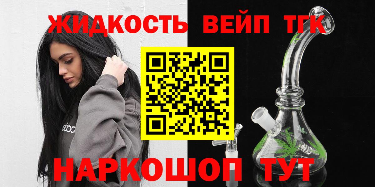 ТГК гашишное масло Шали
